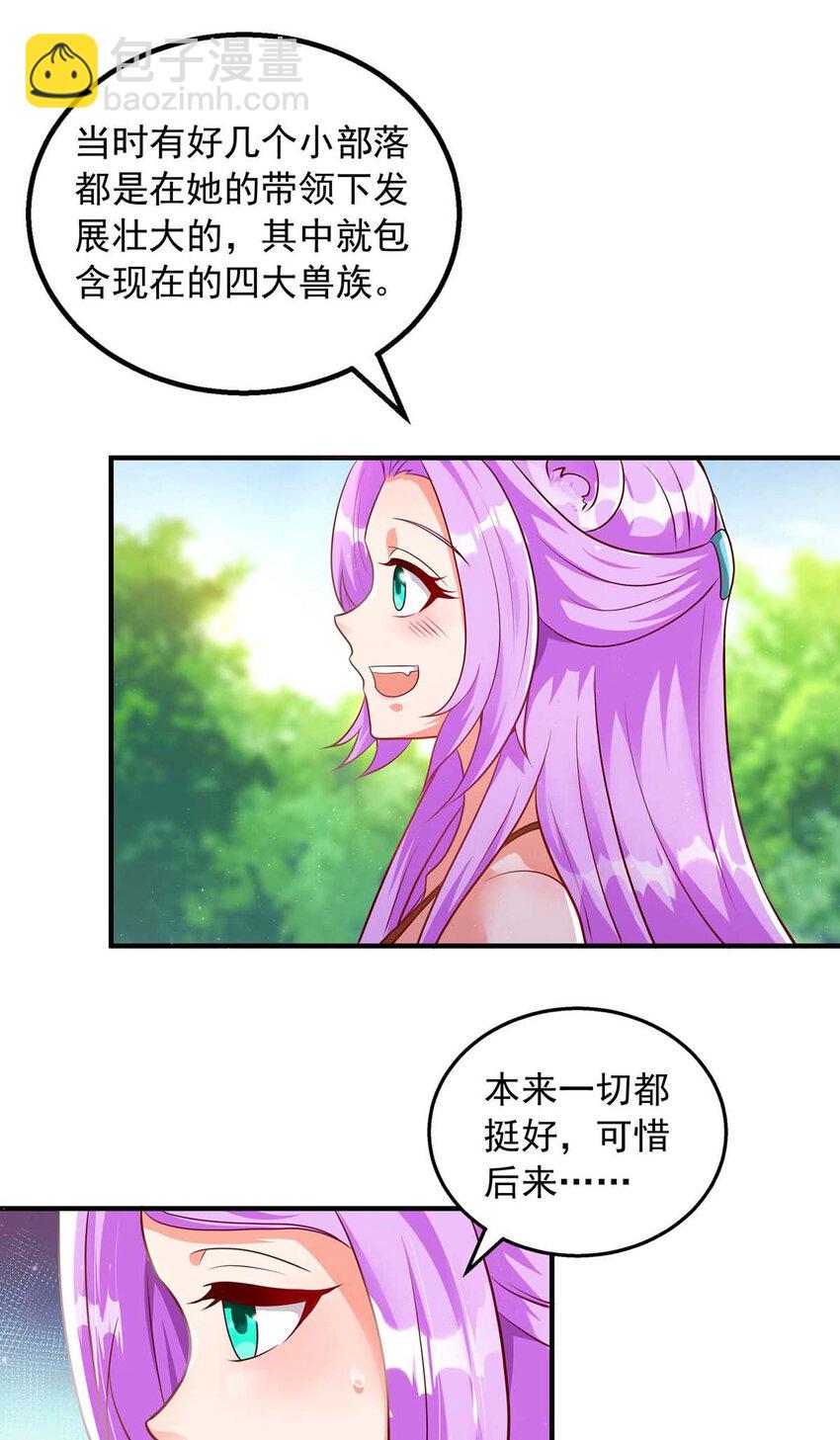 第26话 穿越者的传说-第26话