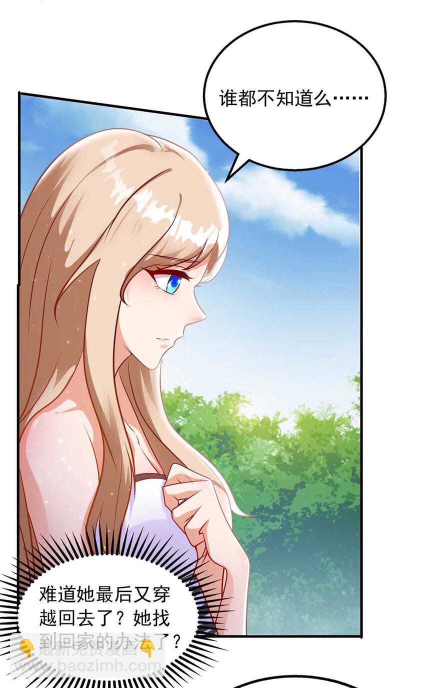 第26话 穿越者的传说-第26话