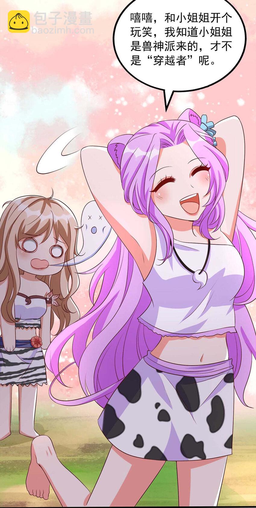 第26话 穿越者的传说-第26话