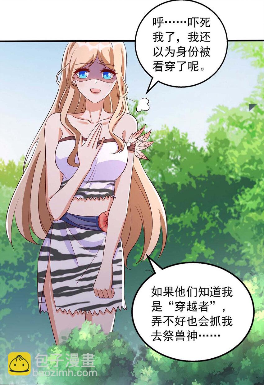 第26话 穿越者的传说-第26话