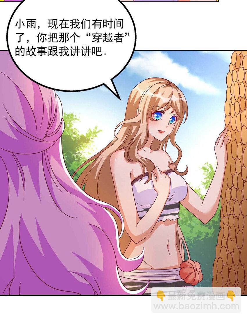 第26话 穿越者的传说-第26话