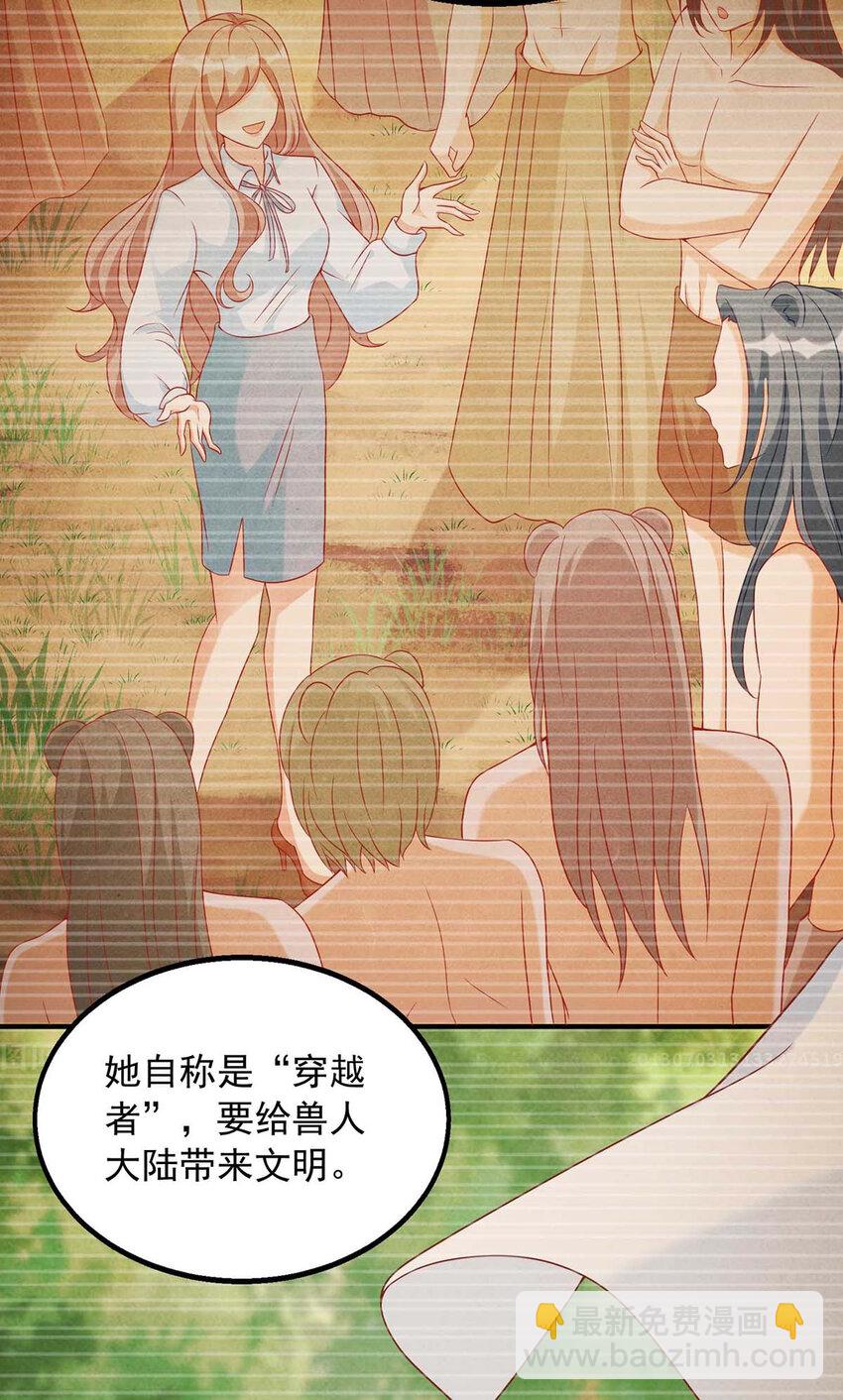 第26话 穿越者的传说-第26话