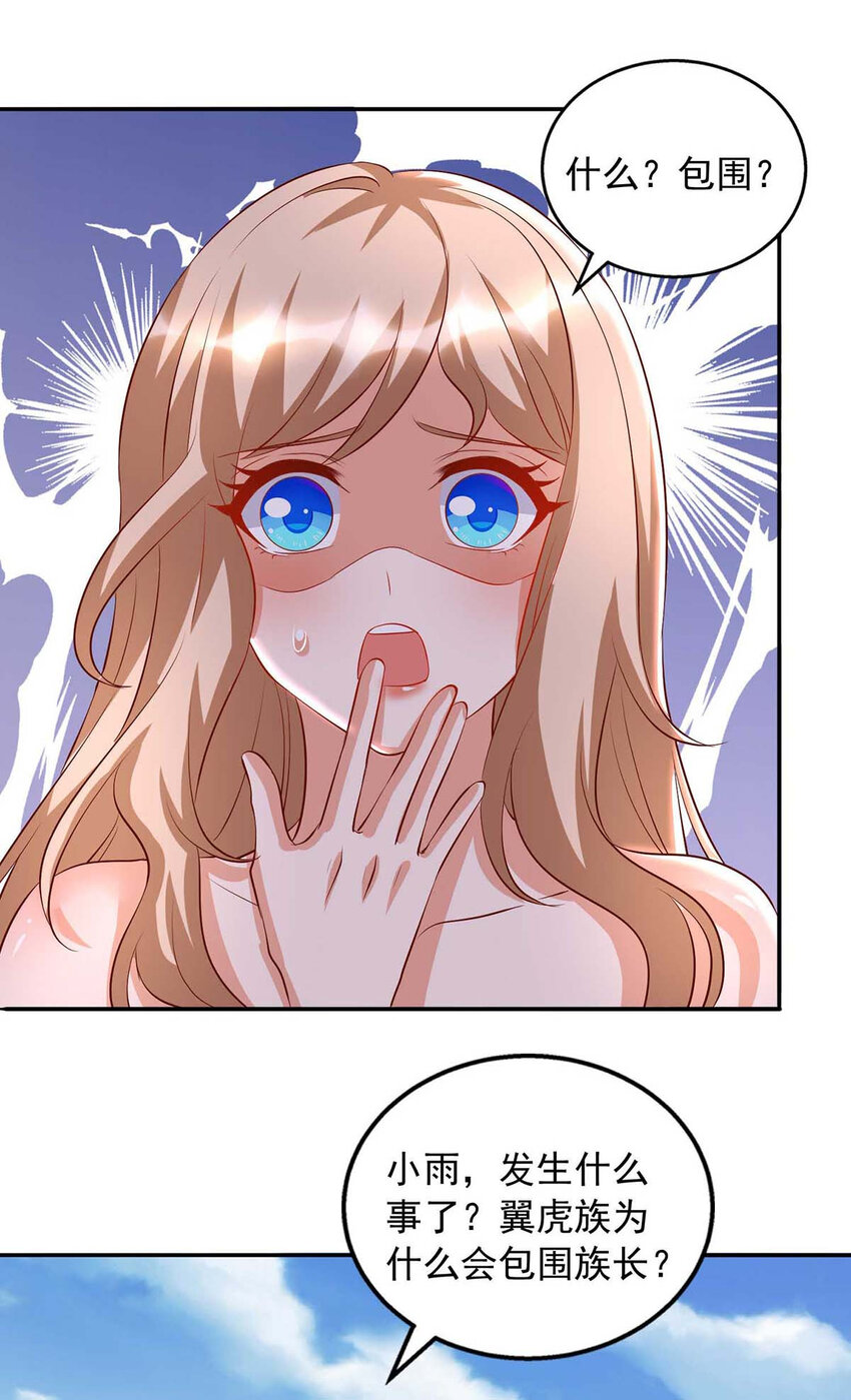 第28话 嫁祸-第28话