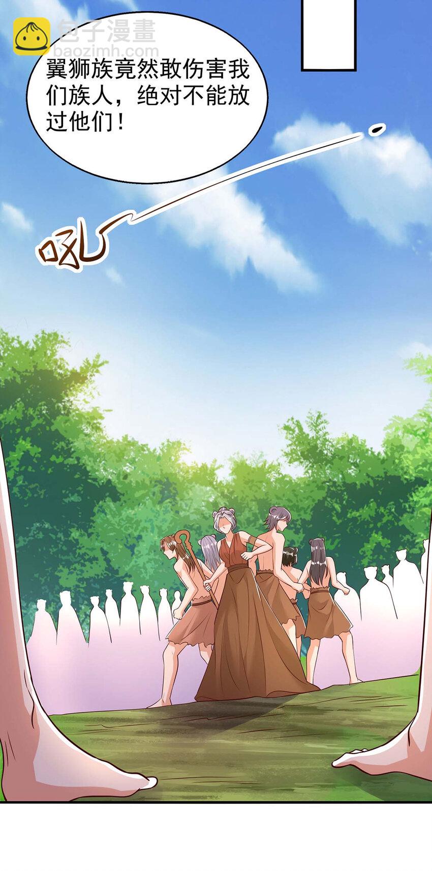 第28话 嫁祸-第28话