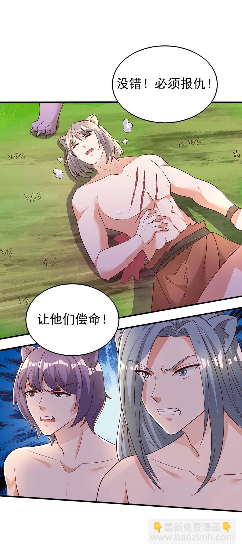 第28话 嫁祸-第28话