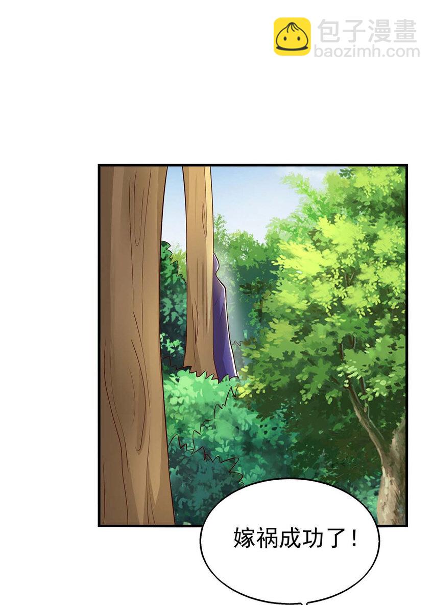 第28话 嫁祸-第28话