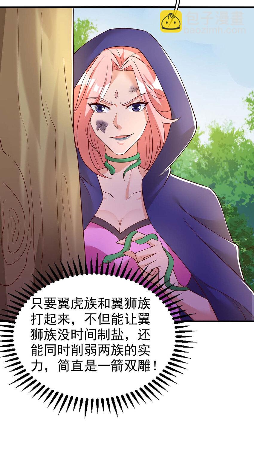 第28话 嫁祸-第28话