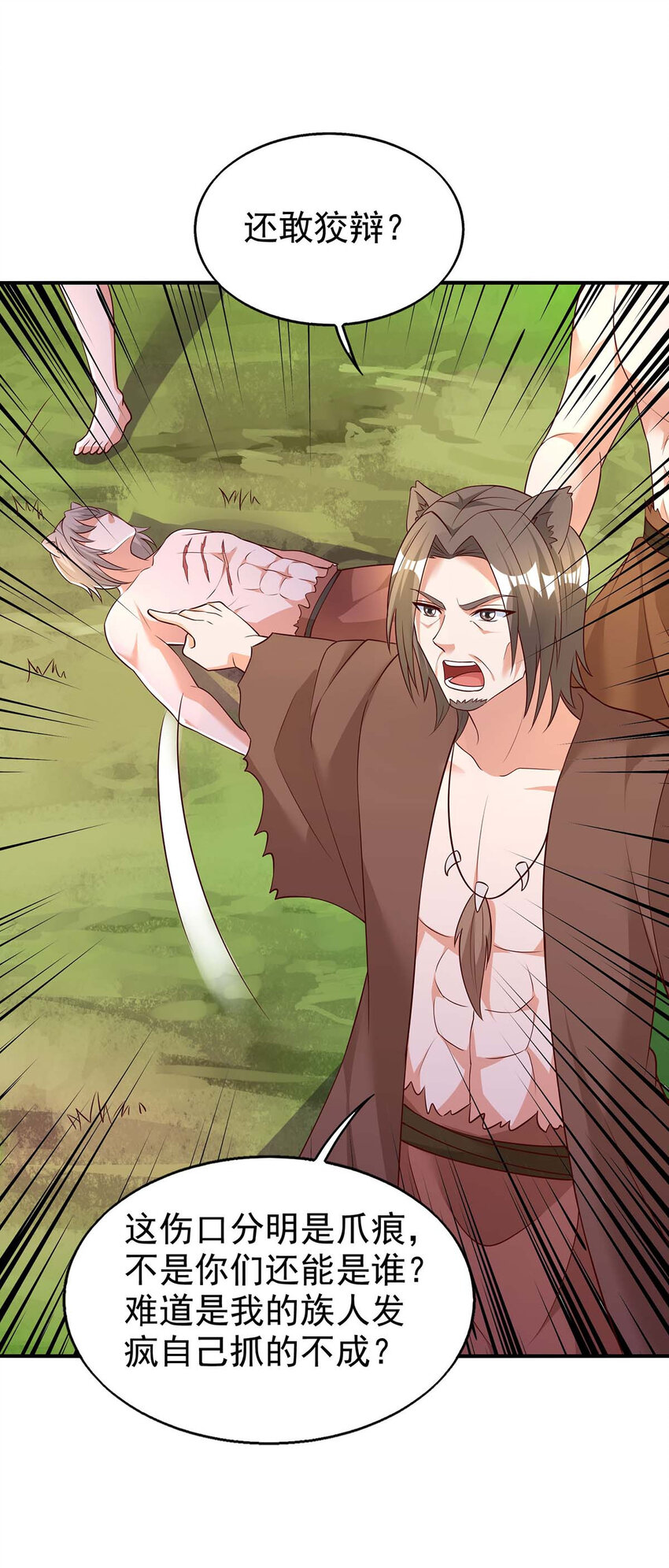 第28话 嫁祸-第28话