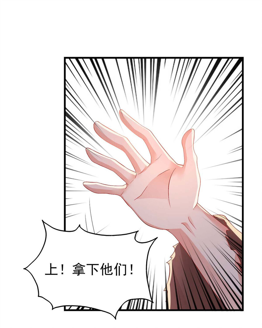 第28话 嫁祸-第28话