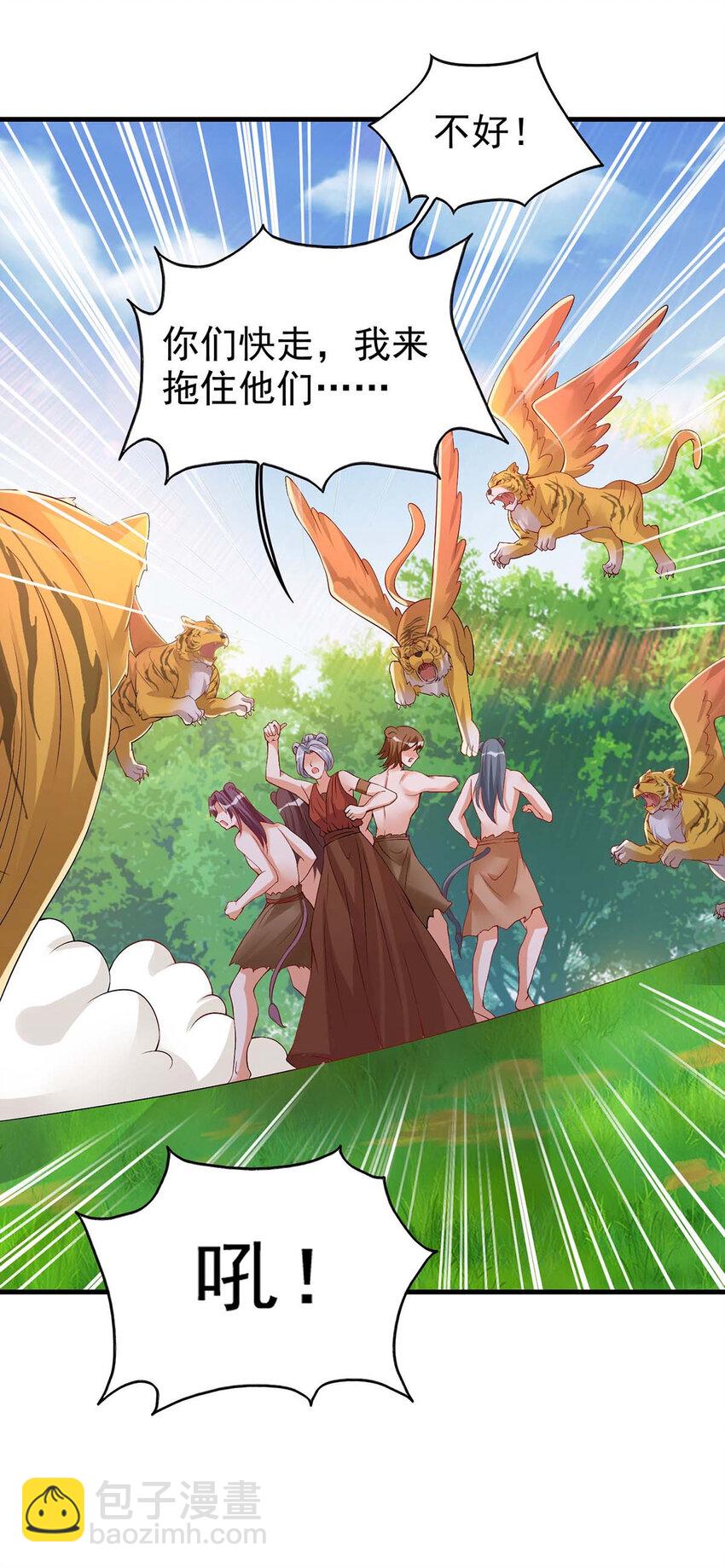 第28话 嫁祸-第28话