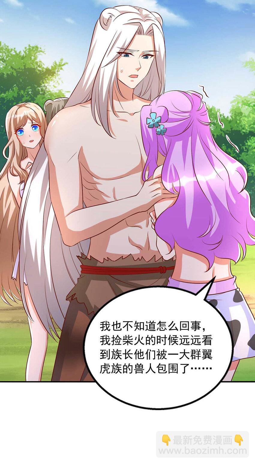 第28话 嫁祸-第28话