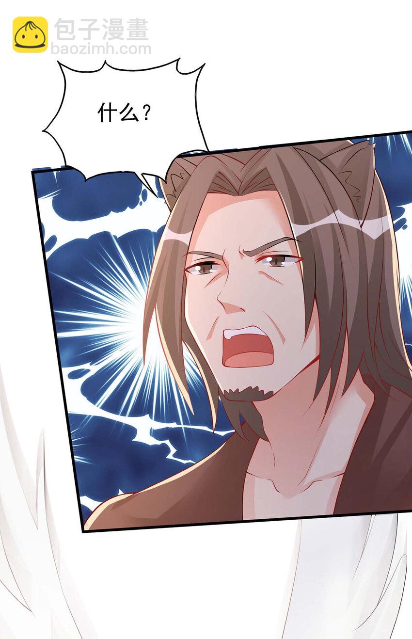 第28话 嫁祸-第28话