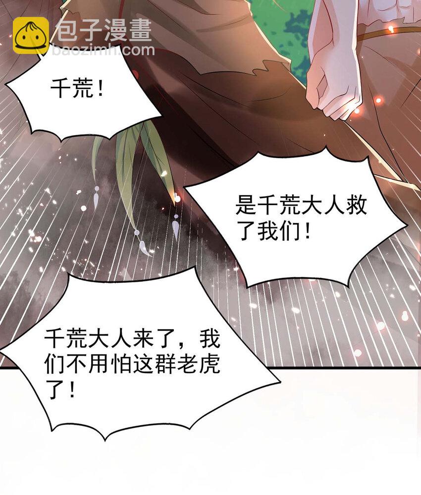 第28话 嫁祸-第28话