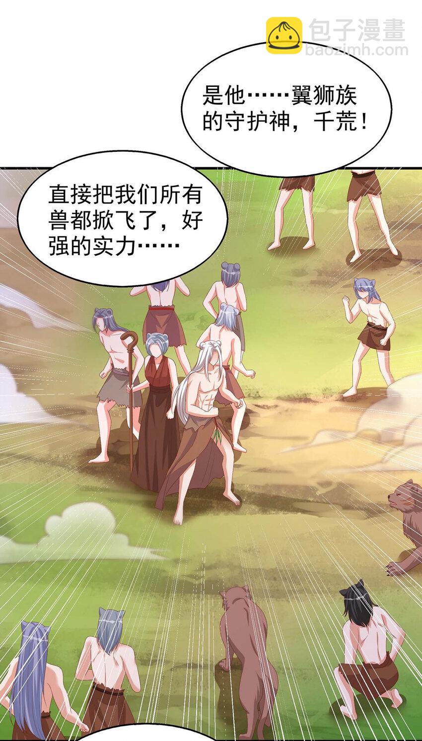 第28话 嫁祸-第28话