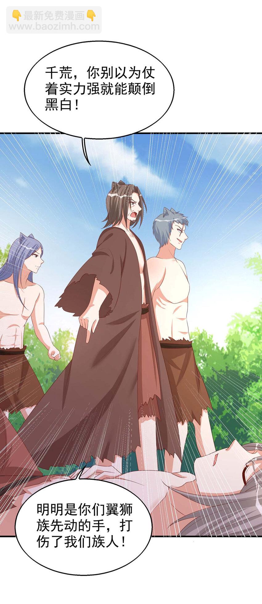 第28话 嫁祸-第28话