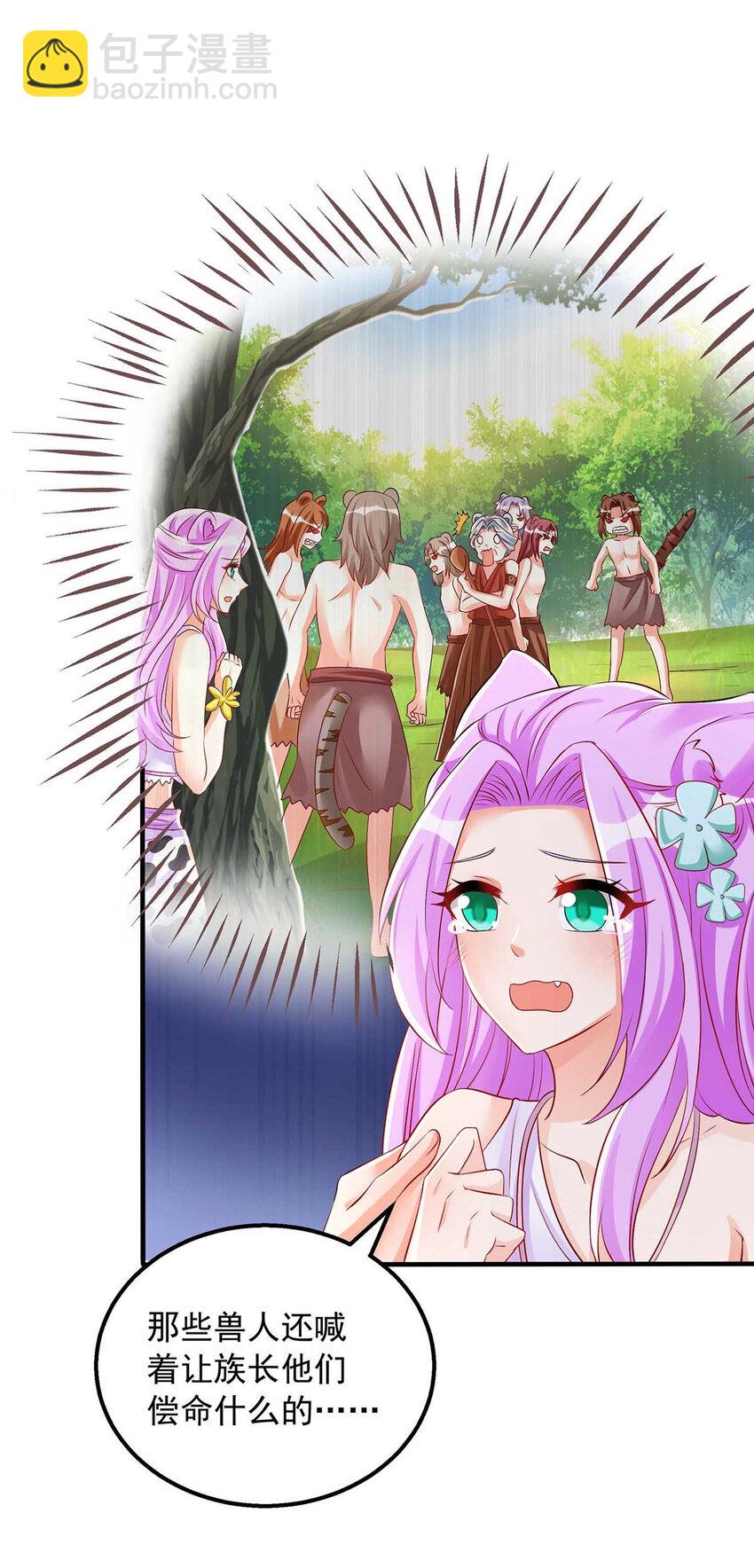 第28话 嫁祸-第28话