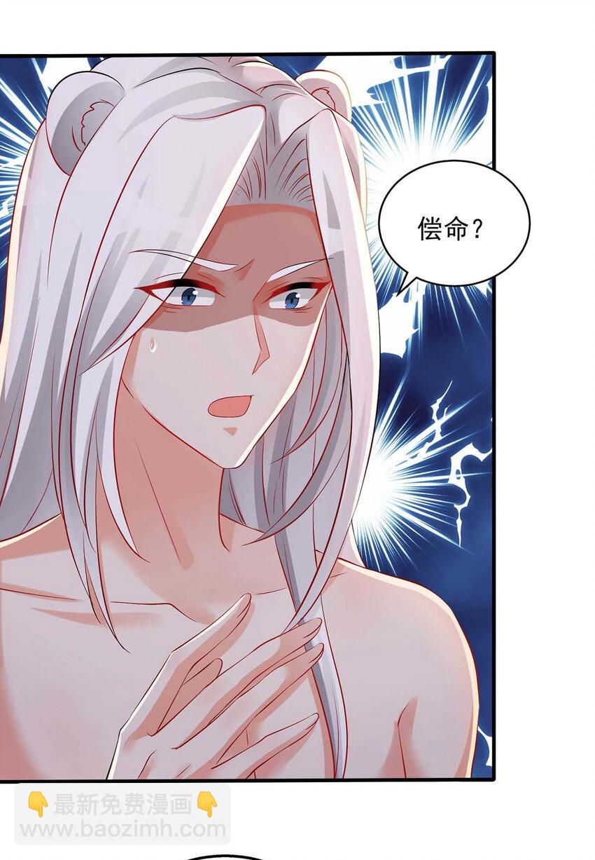 第28话 嫁祸-第28话