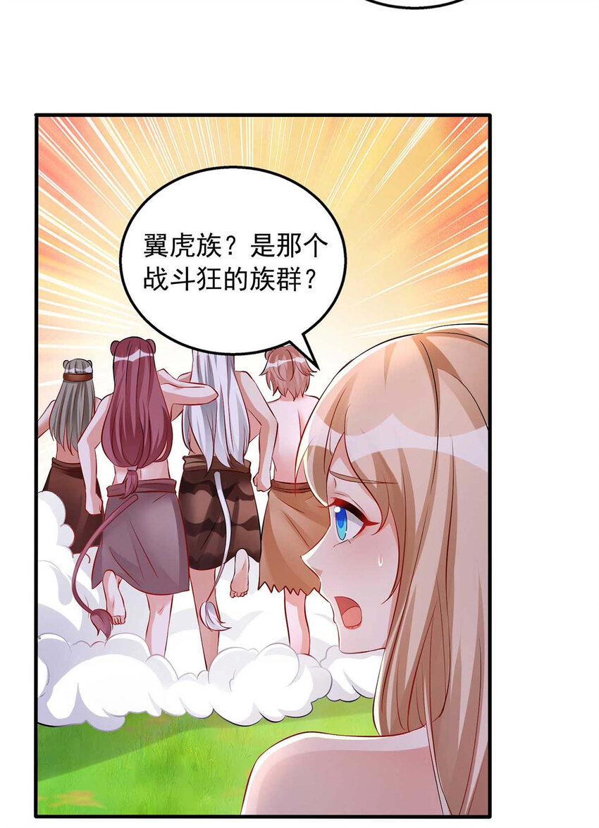 第28话 嫁祸-第28话