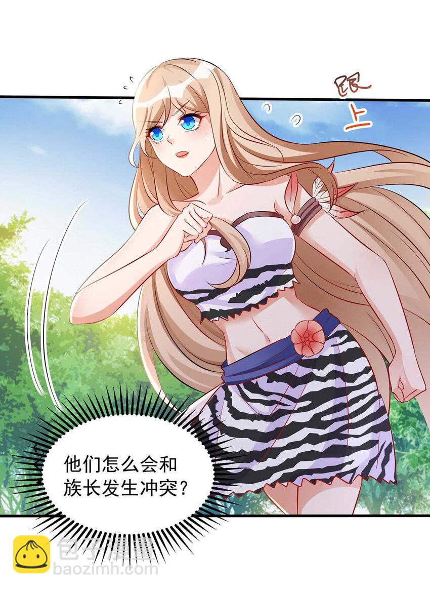 第28话 嫁祸-第28话