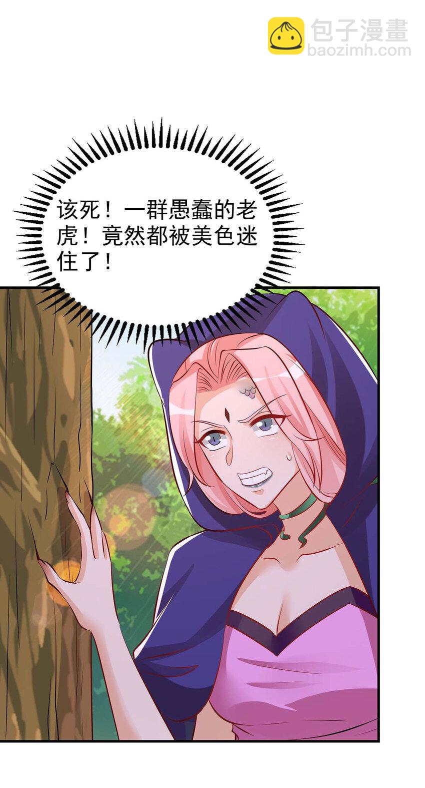 第30话 中毒-第30话