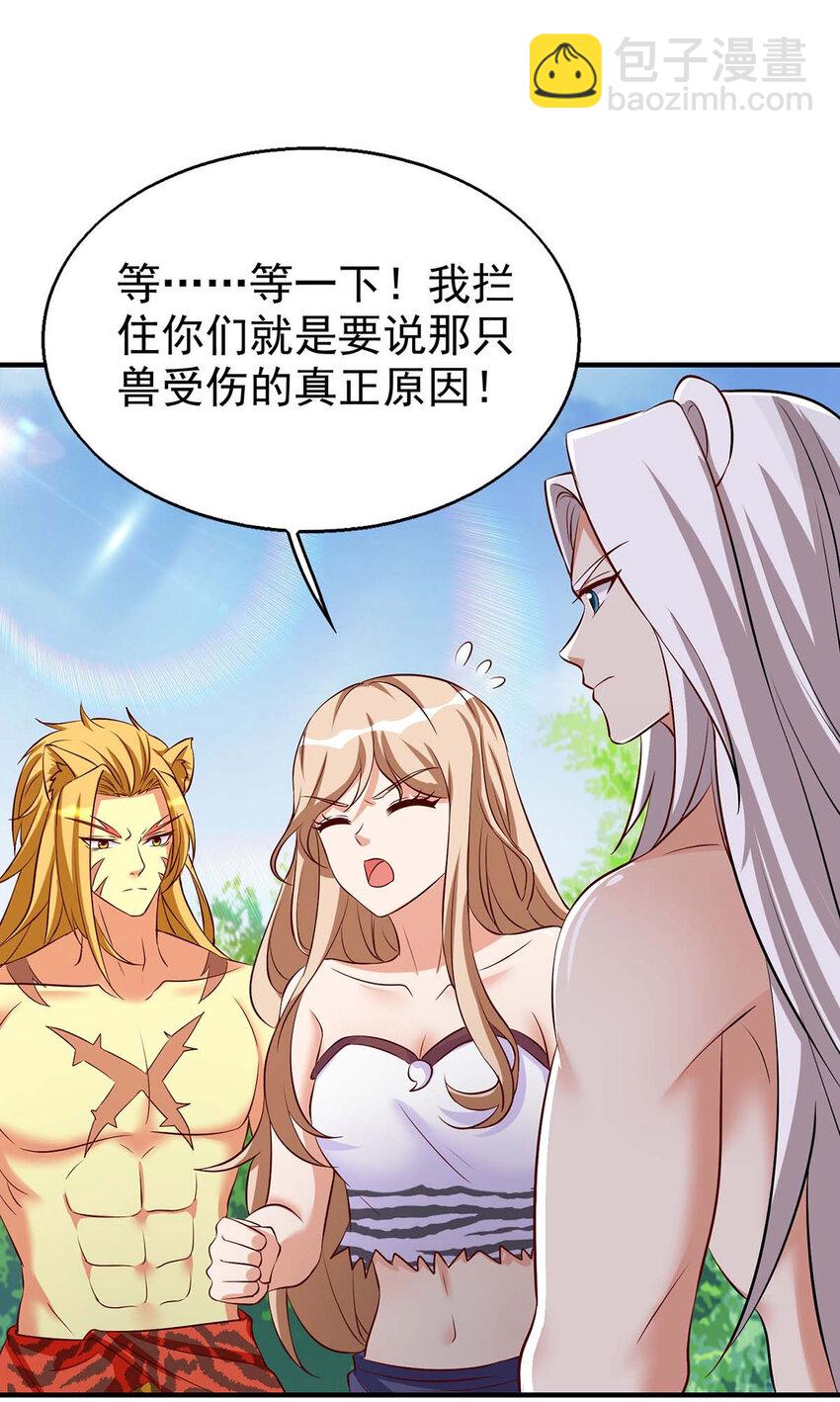 第30话 中毒-第30话