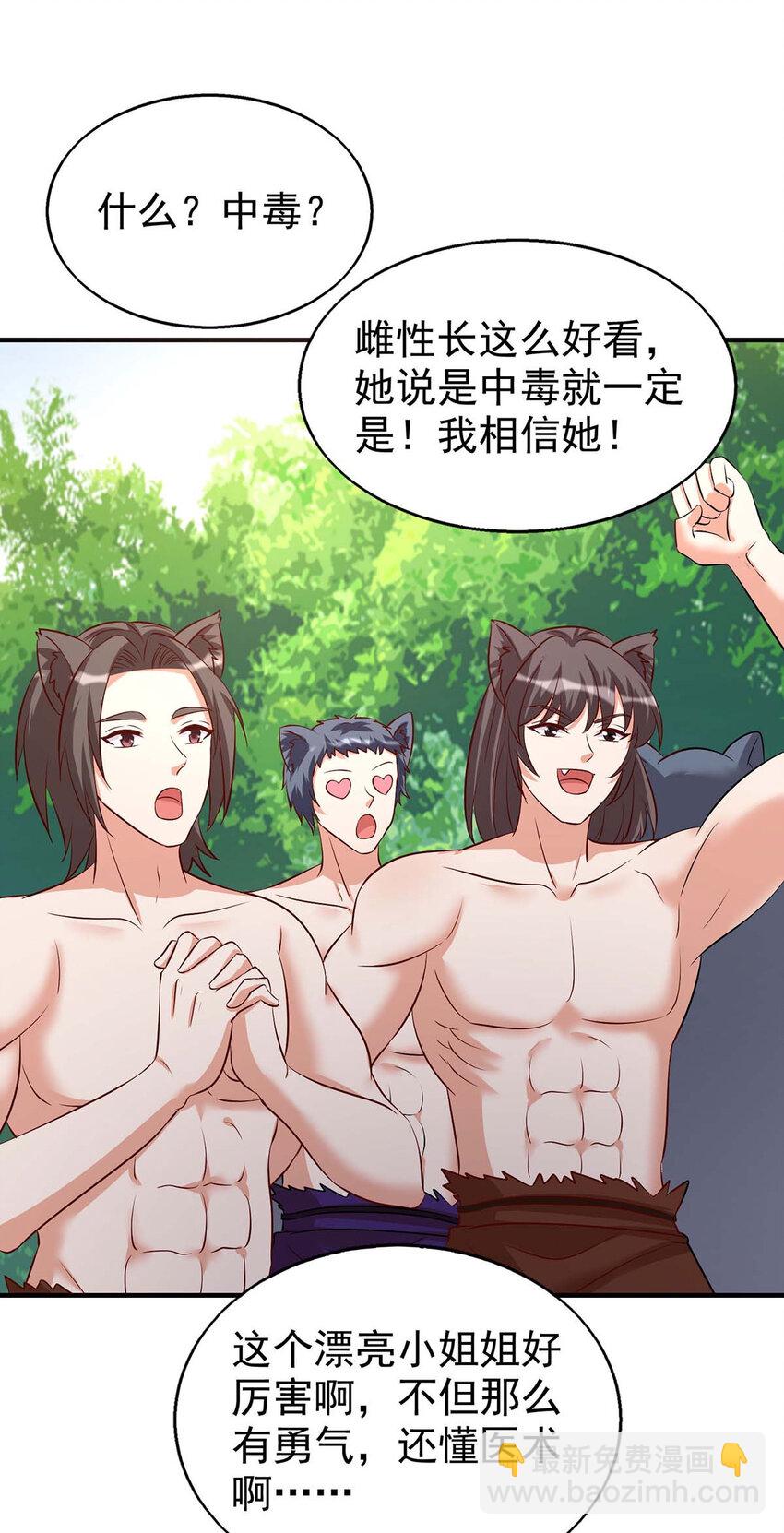 第30话 中毒-第30话