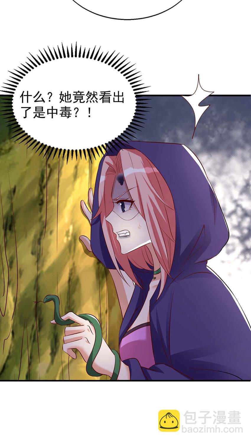 第30话 中毒-第30话