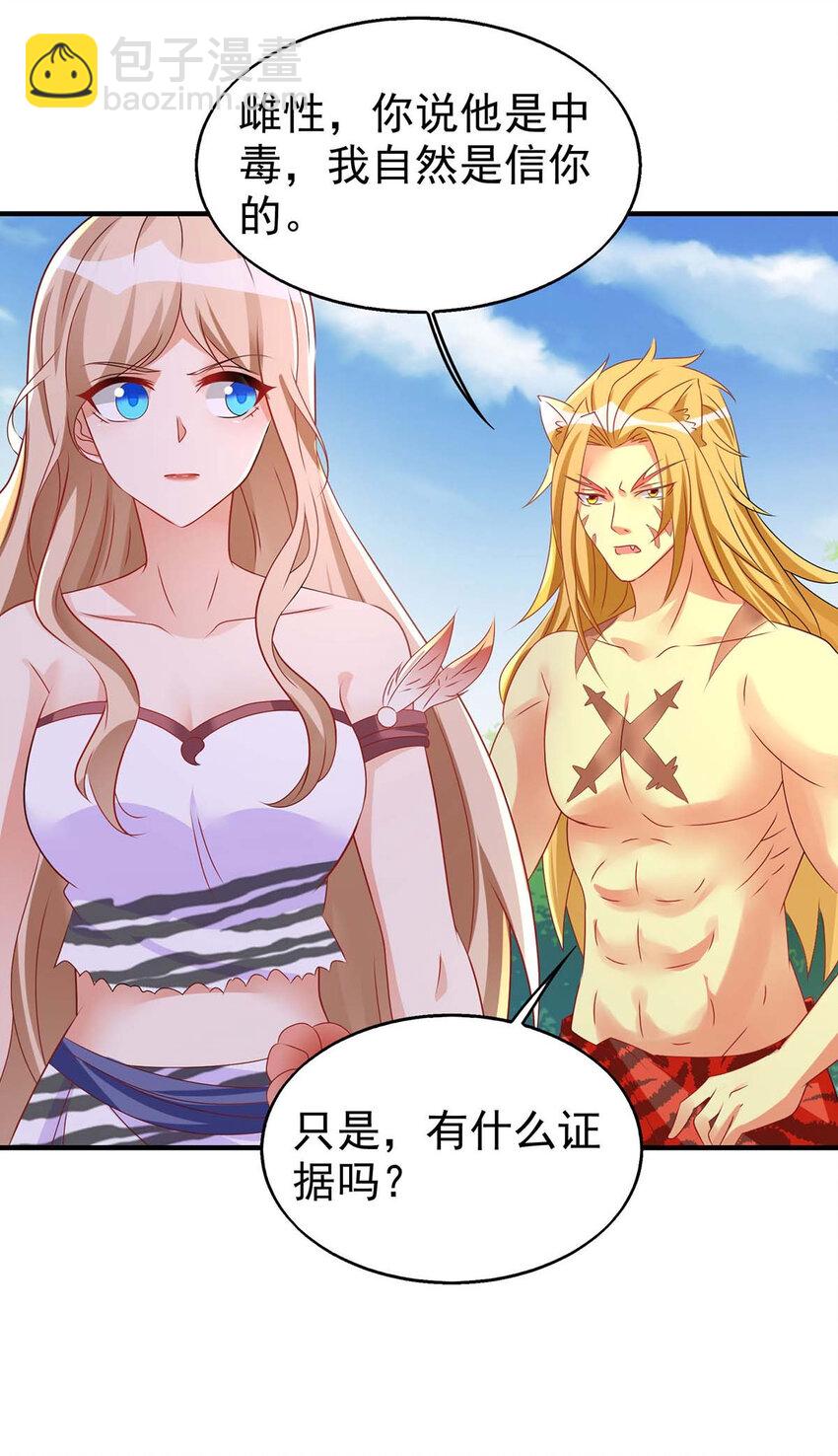 第30话 中毒-第30话