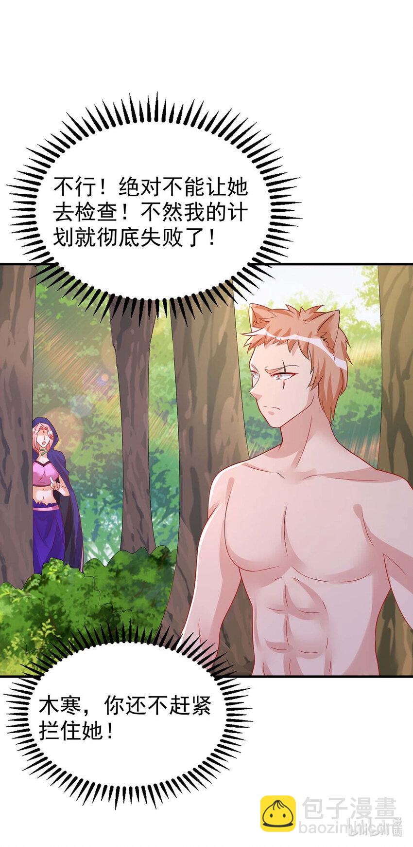 第30话 中毒-第30话