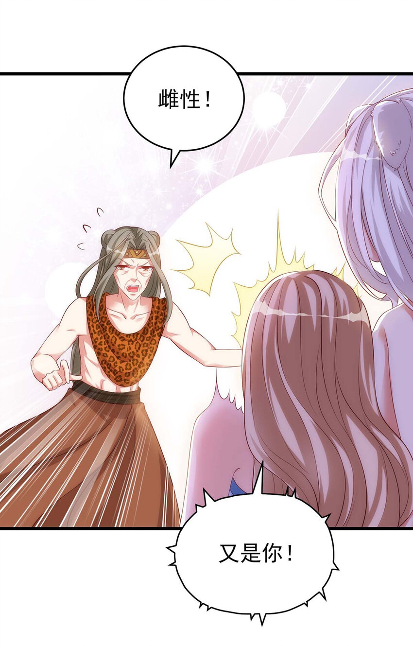 第4话 善良的雌性-第4话