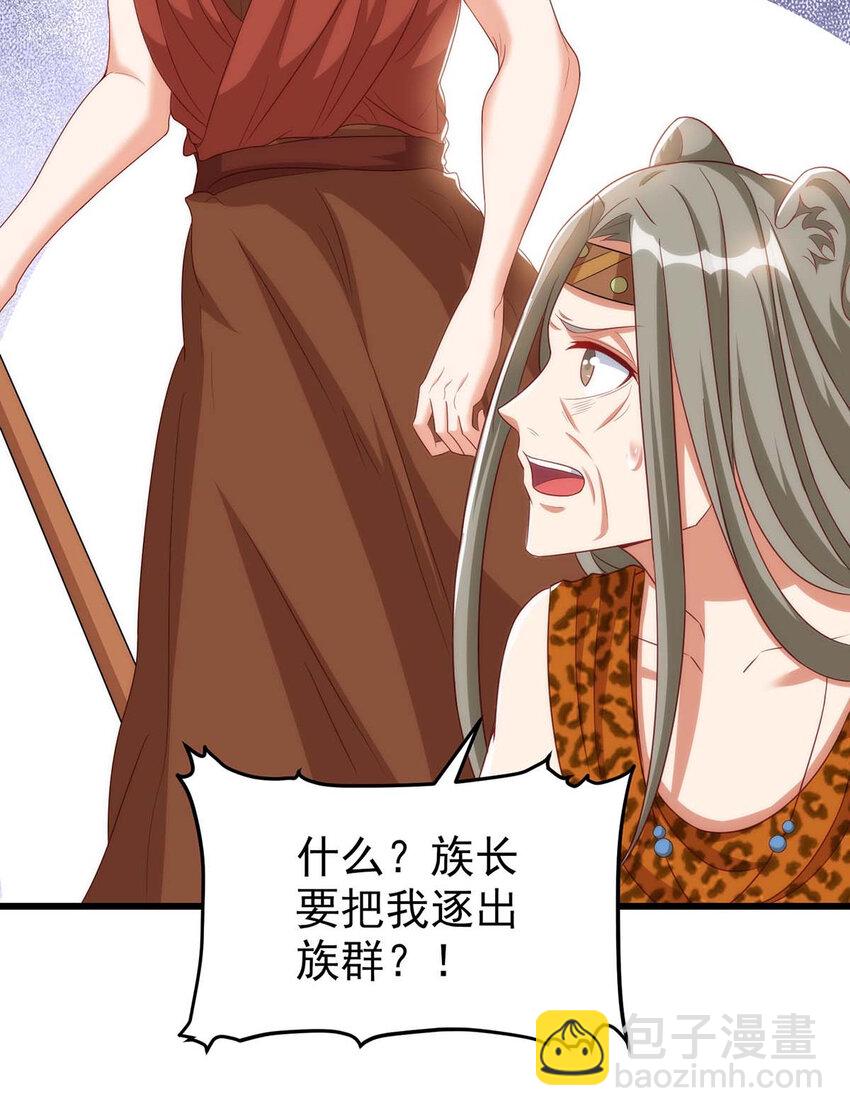 第4话 善良的雌性-第4话