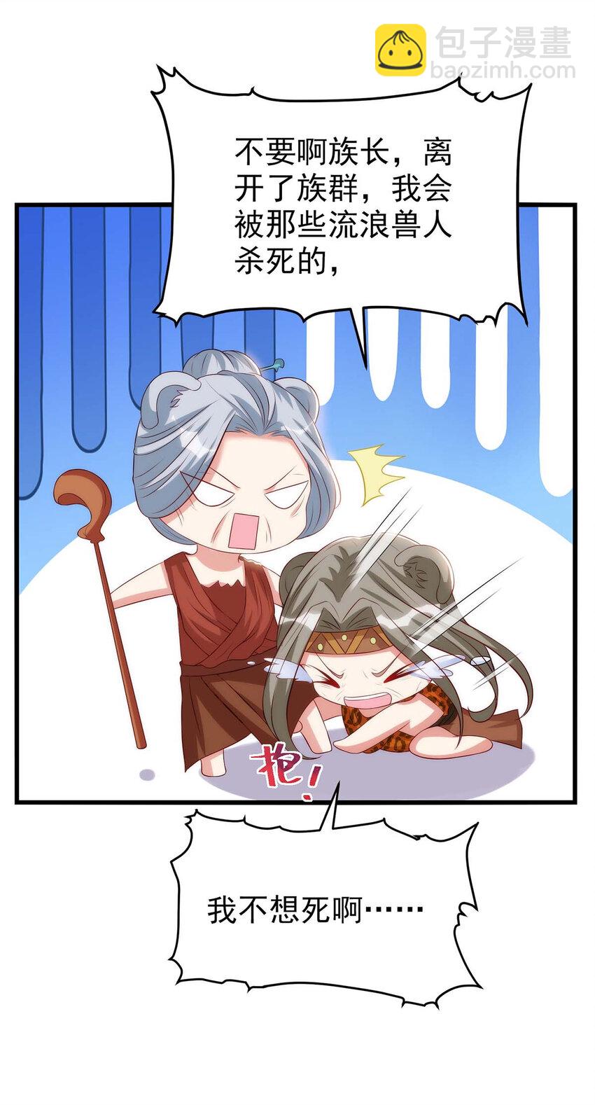 第4话 善良的雌性-第4话