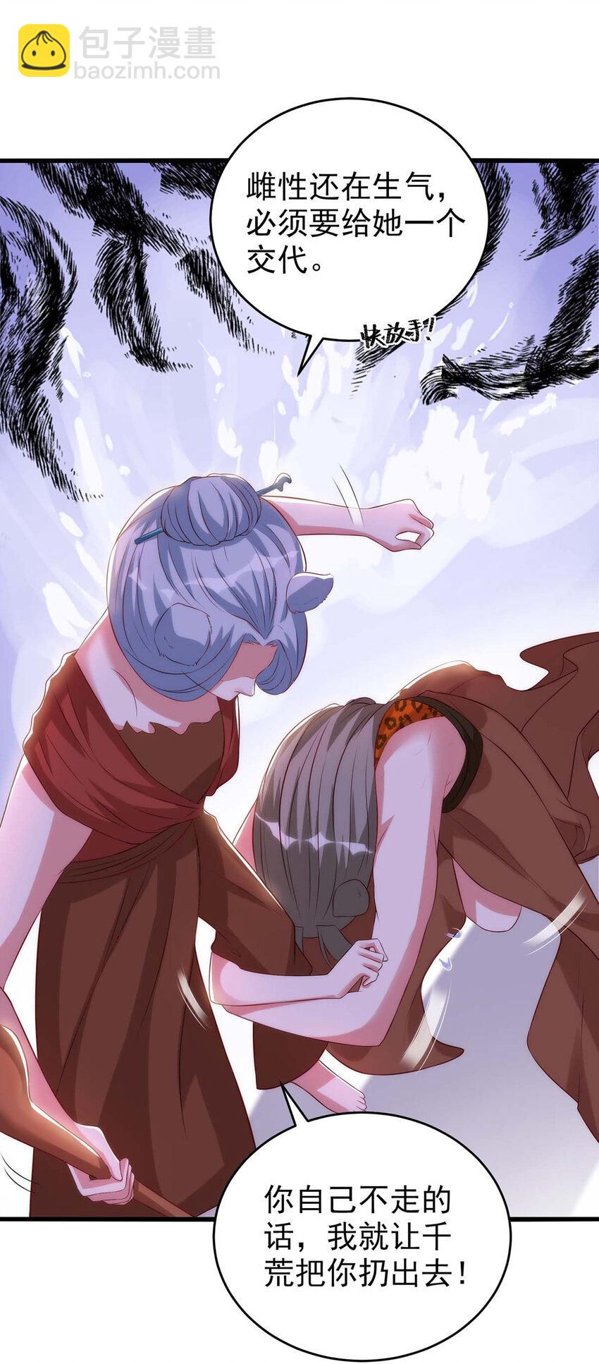 第4话 善良的雌性-第4话