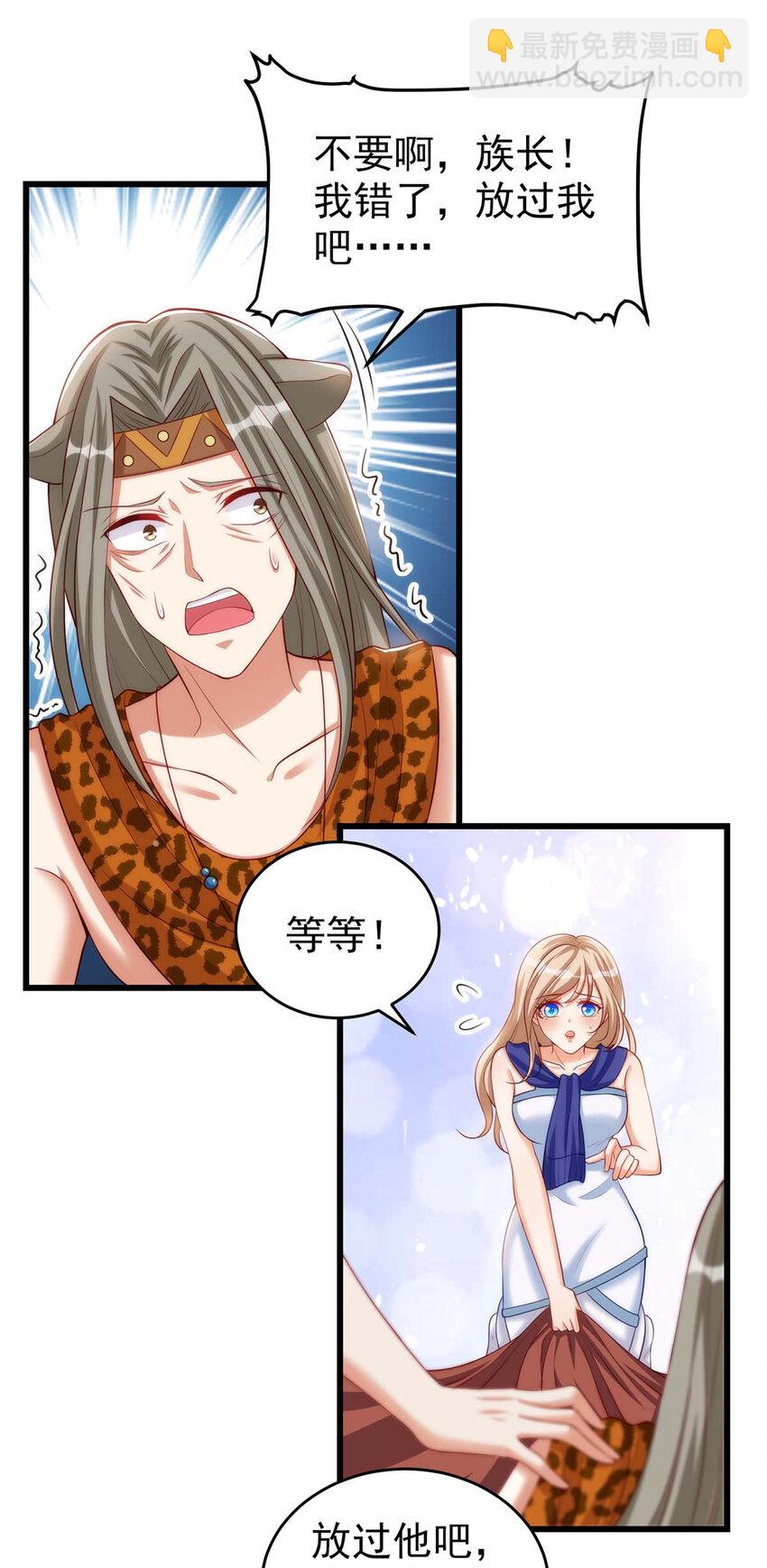 第4话 善良的雌性-第4话