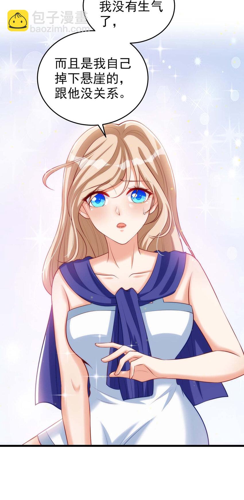 第4话 善良的雌性-第4话