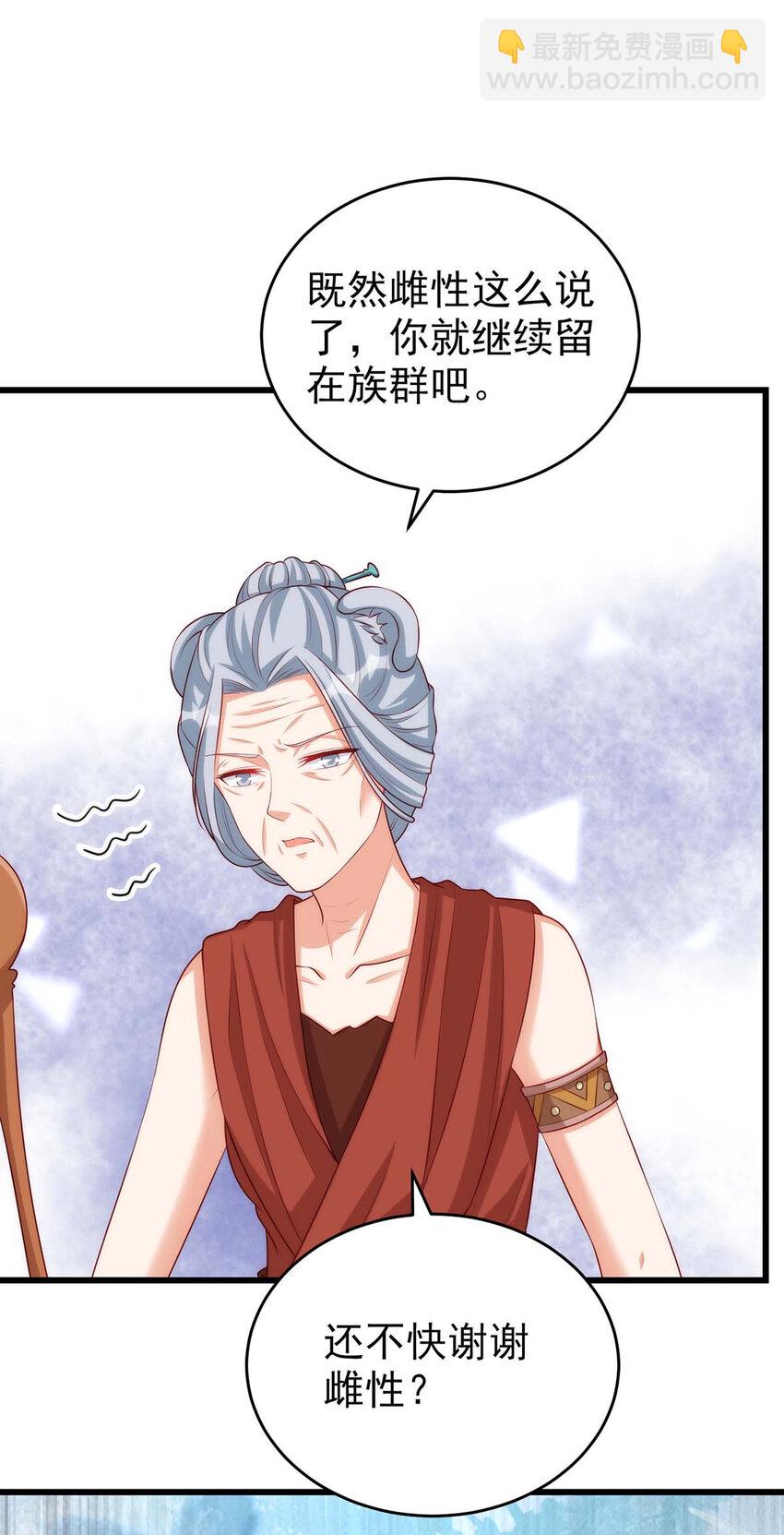 第4话 善良的雌性-第4话