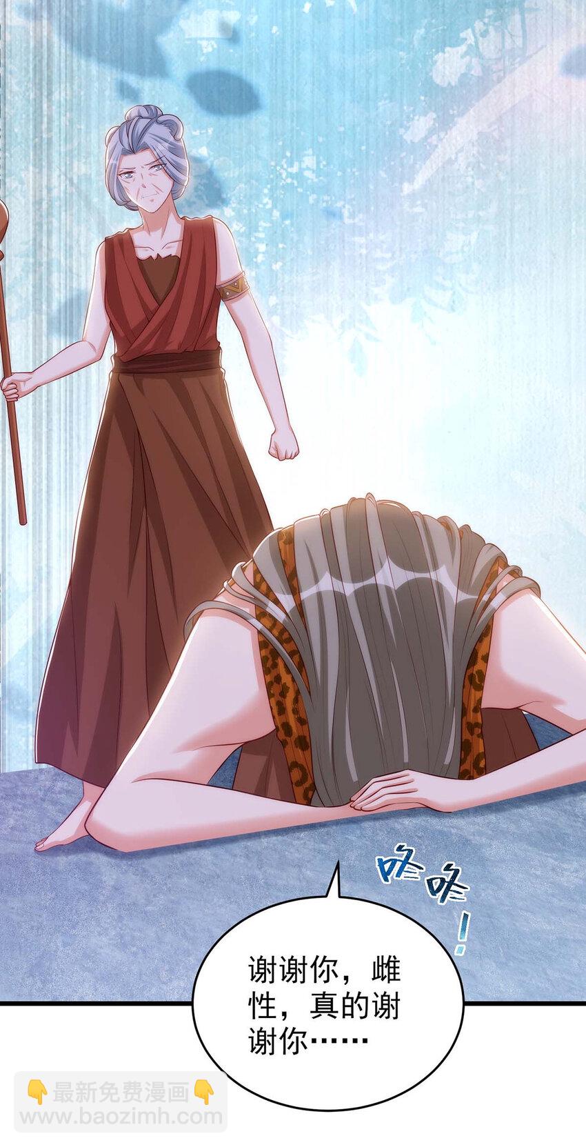 第4话 善良的雌性-第4话