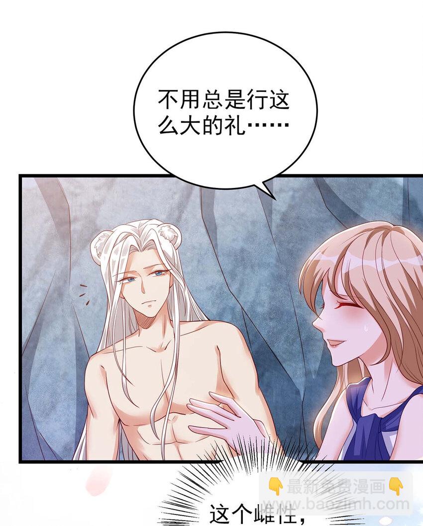 第4话 善良的雌性-第4话