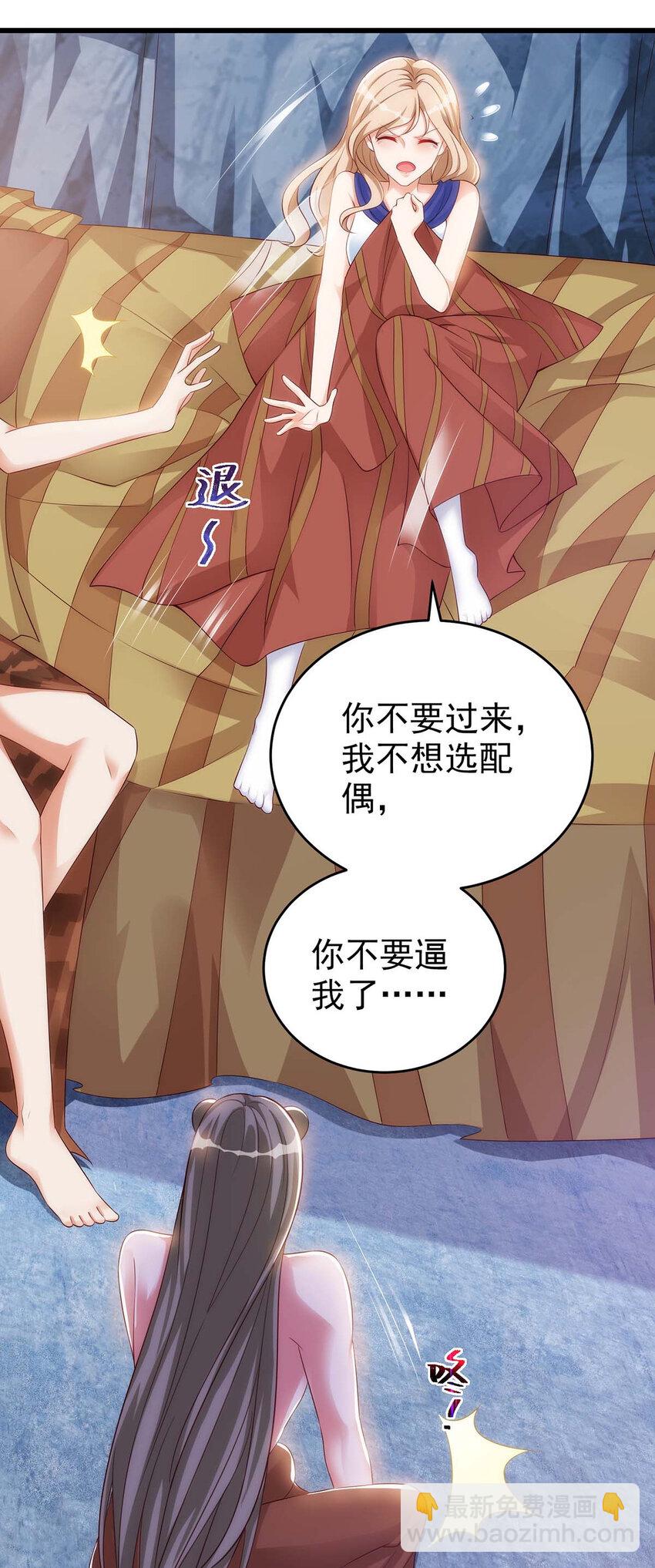 第4话 善良的雌性-第4话