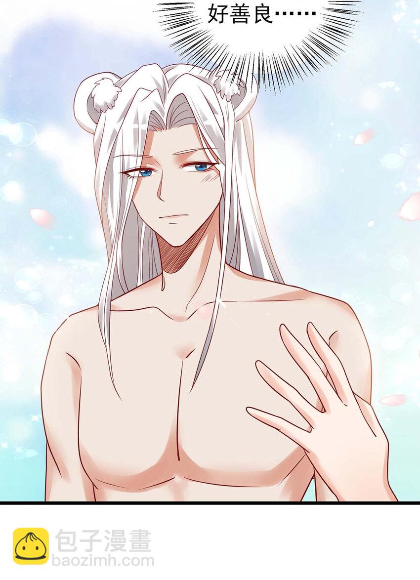 第4话 善良的雌性-第4话