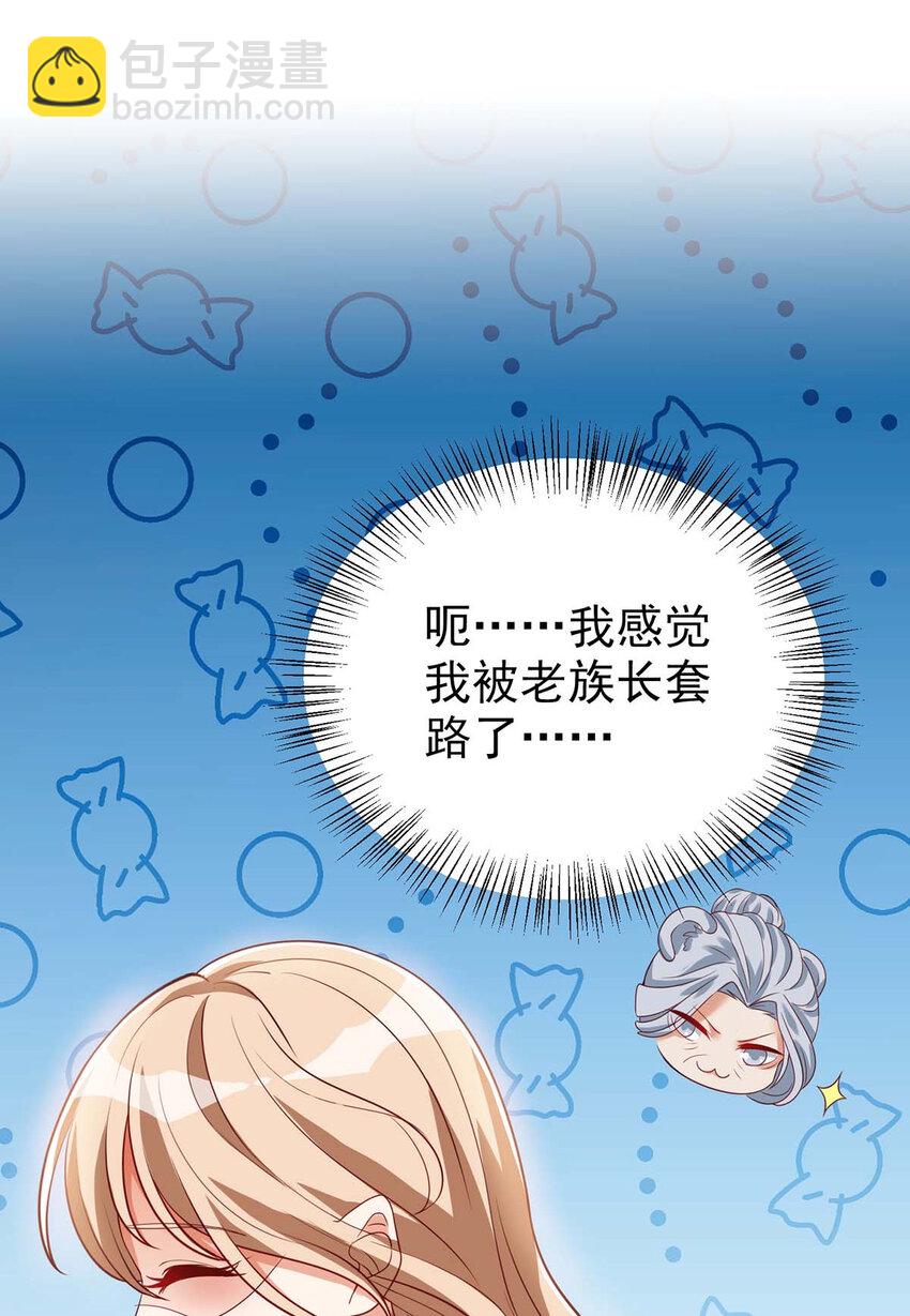 第4话 善良的雌性-第4话