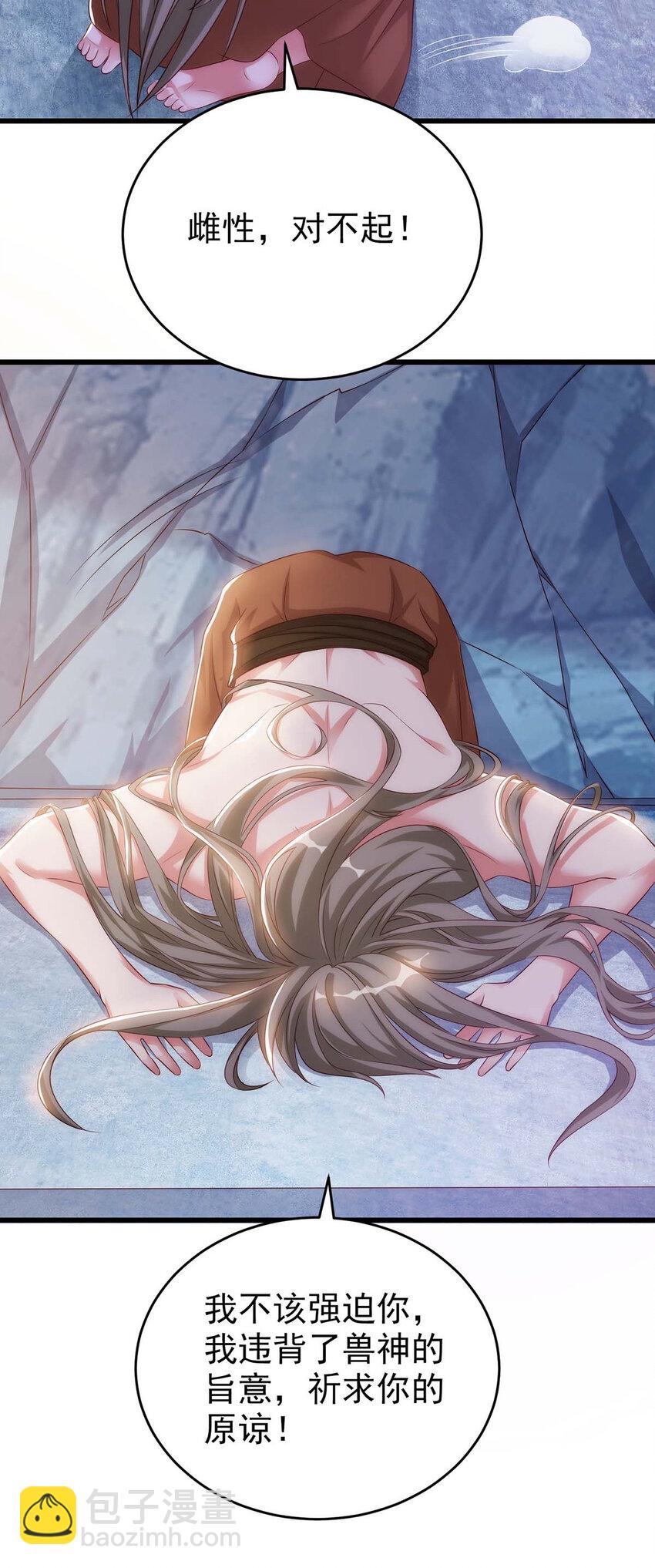 第4话 善良的雌性-第4话