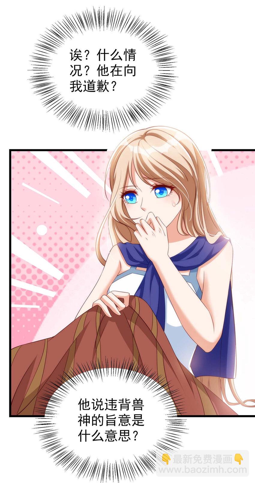 第4话 善良的雌性-第4话