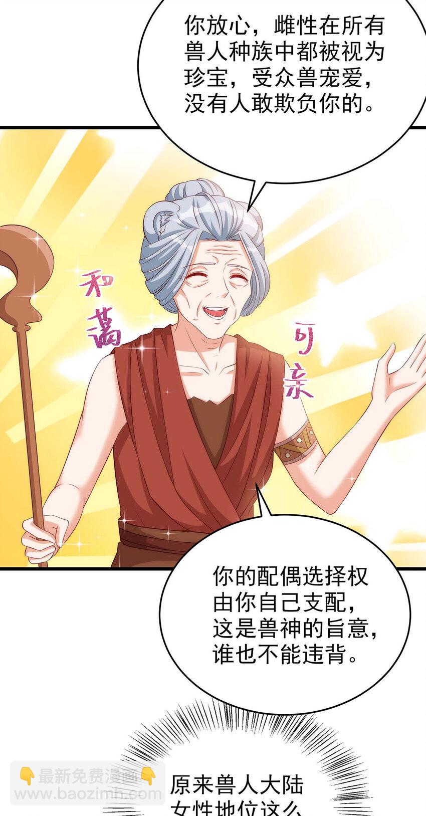 第4话 善良的雌性-第4话