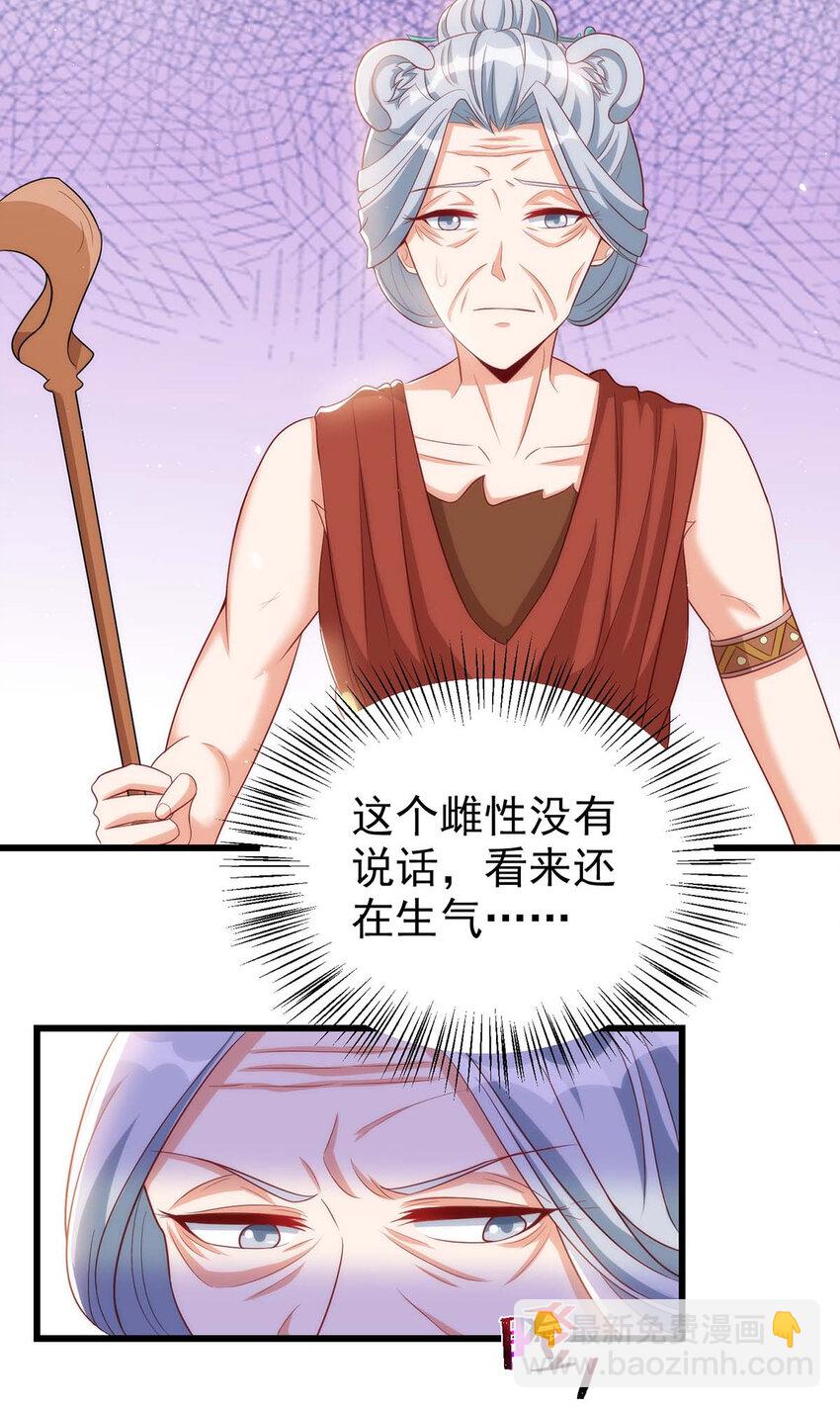 第4话 善良的雌性-第4话