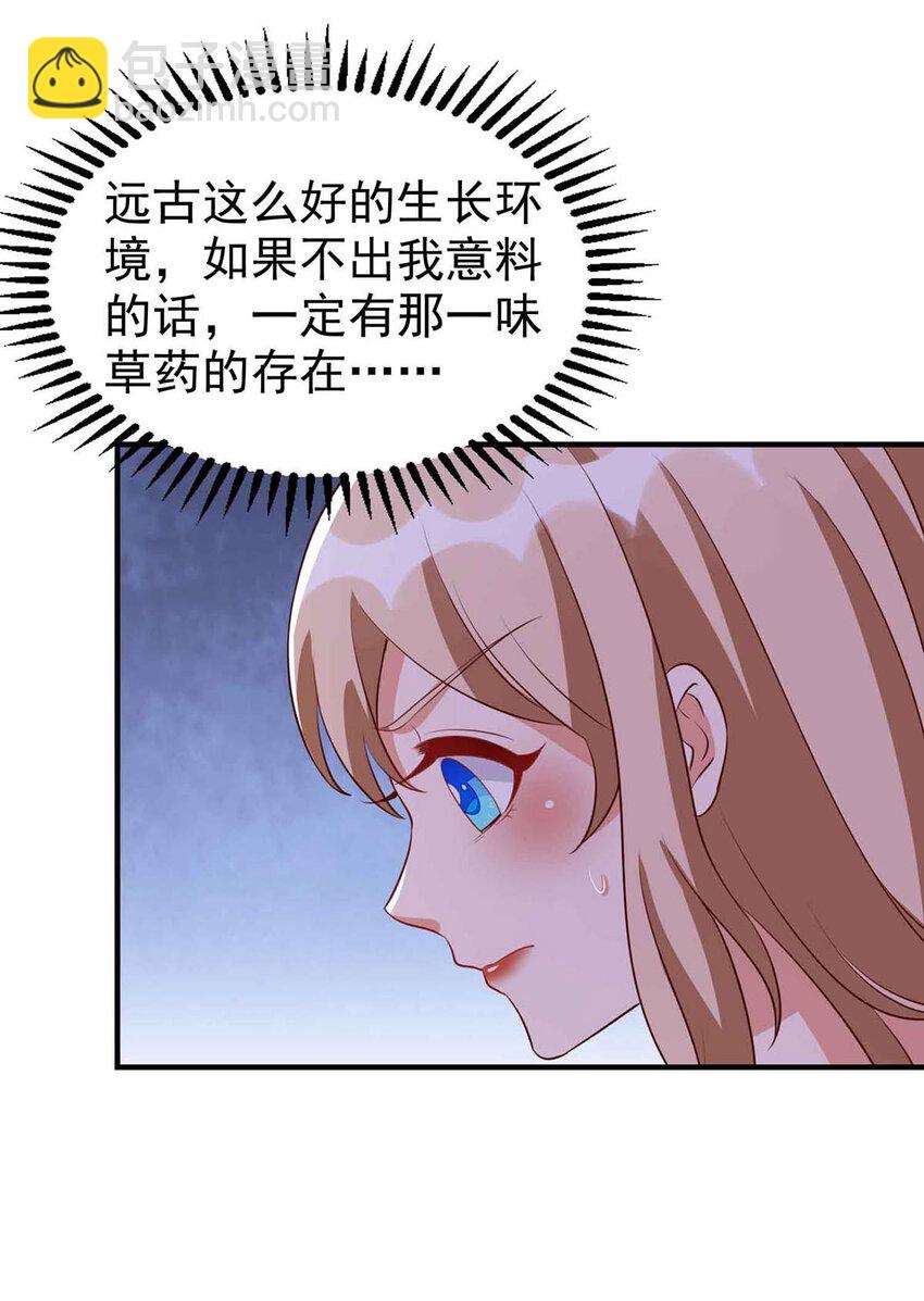 第32话 解毒-第32话