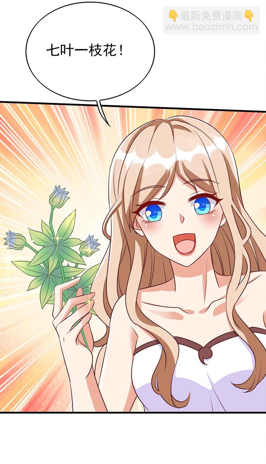 第32话 解毒-第32话