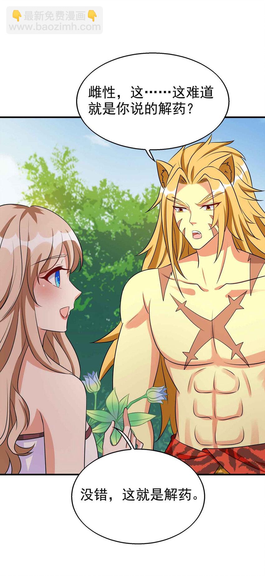 第32话 解毒-第32话