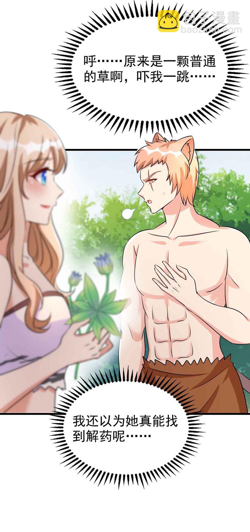 第32话 解毒-第32话