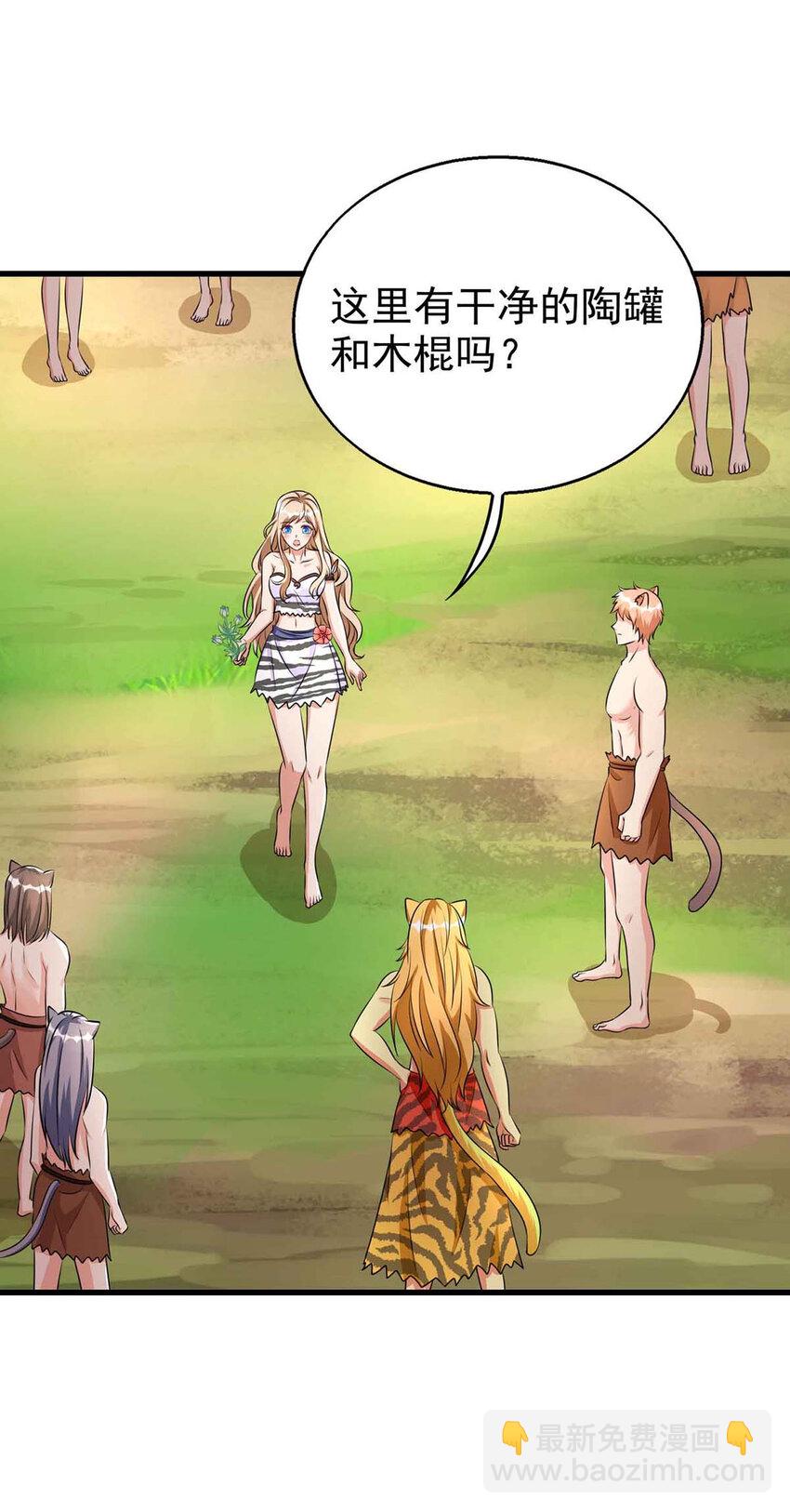 第32话 解毒-第32话